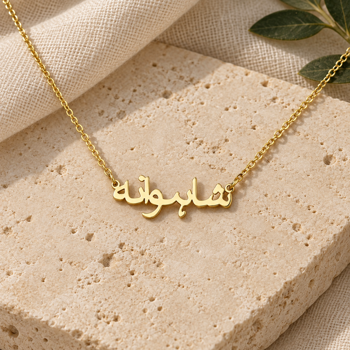 Arabic Solid 9ct Gold Personalised Name Necklace