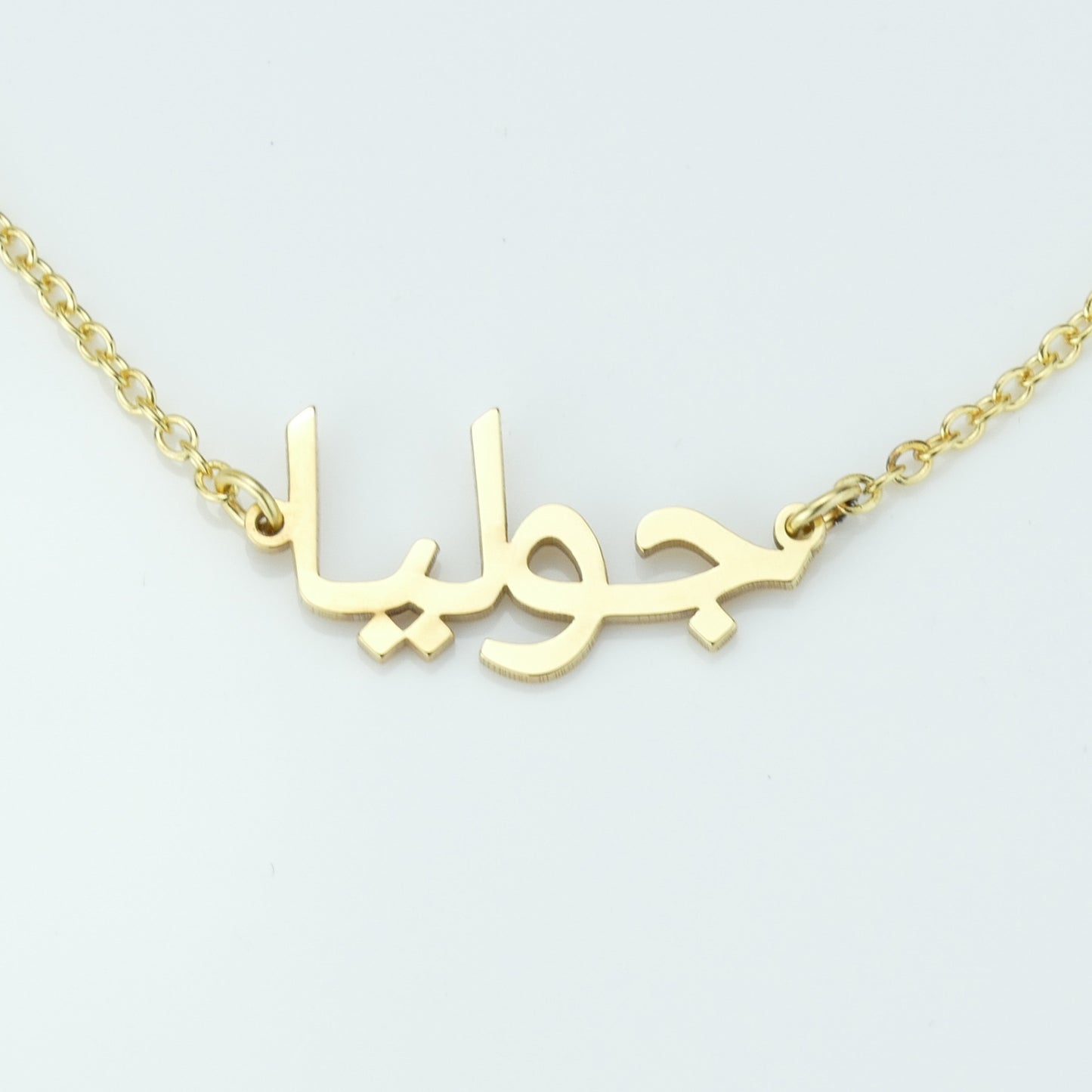 Custom Arabic Name Necklace in Sterling Silver