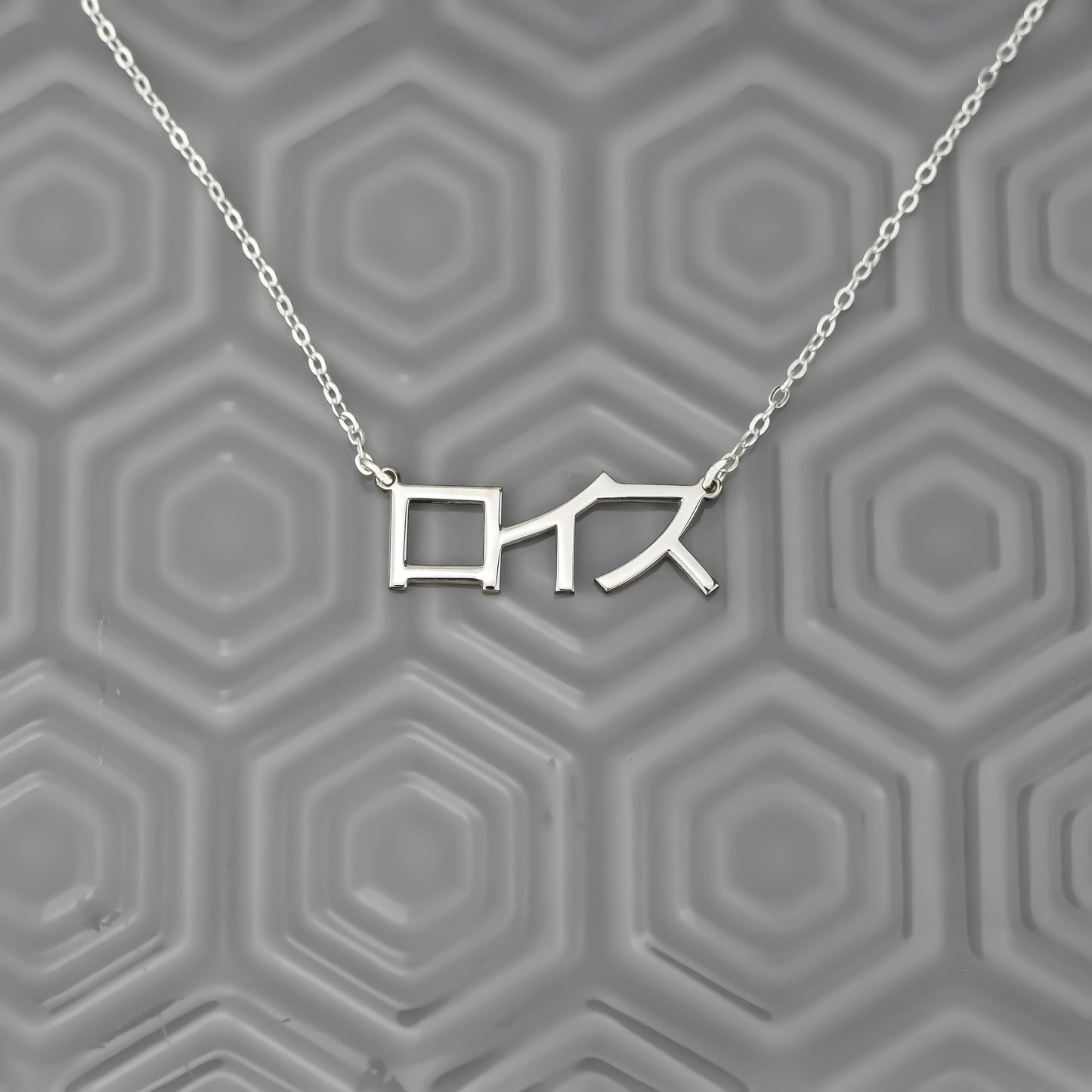 Custom Japanese Name Necklace in Sterling Silver