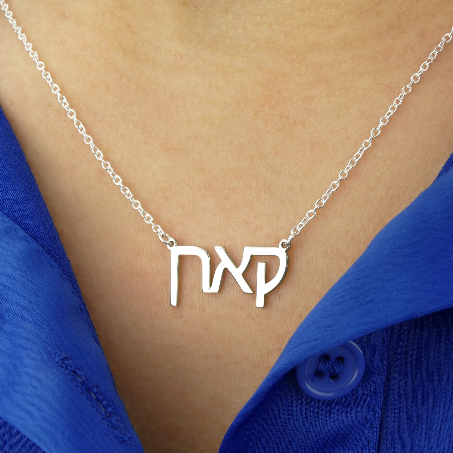 Model Wearing Personalised Hebrew Name Necklace