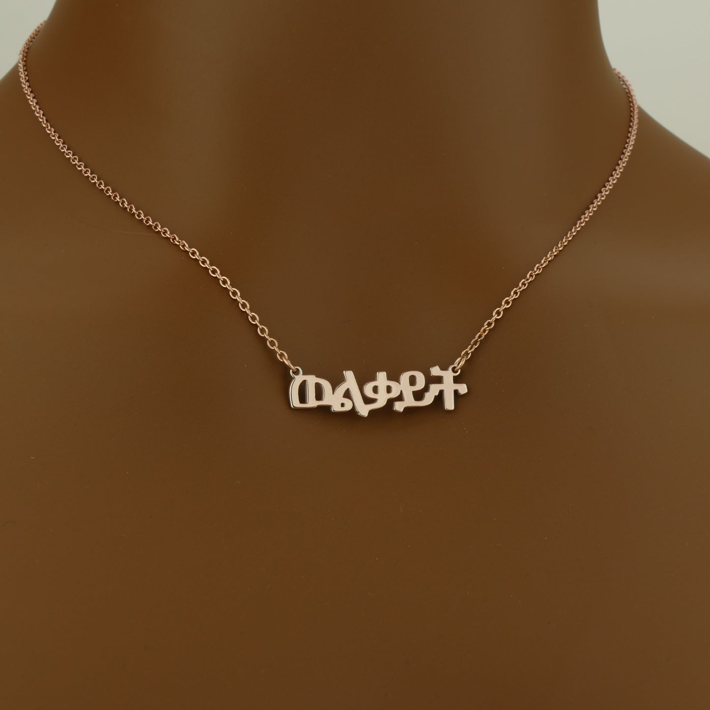 Personalised Amharic Name Necklace in Sterling Silver by Apsley and Heron