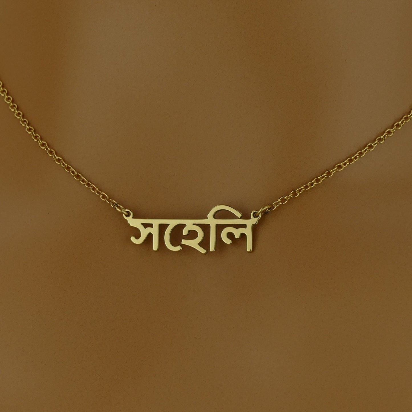Dainty Bengali Name Necklace with 18ct Gold Plating