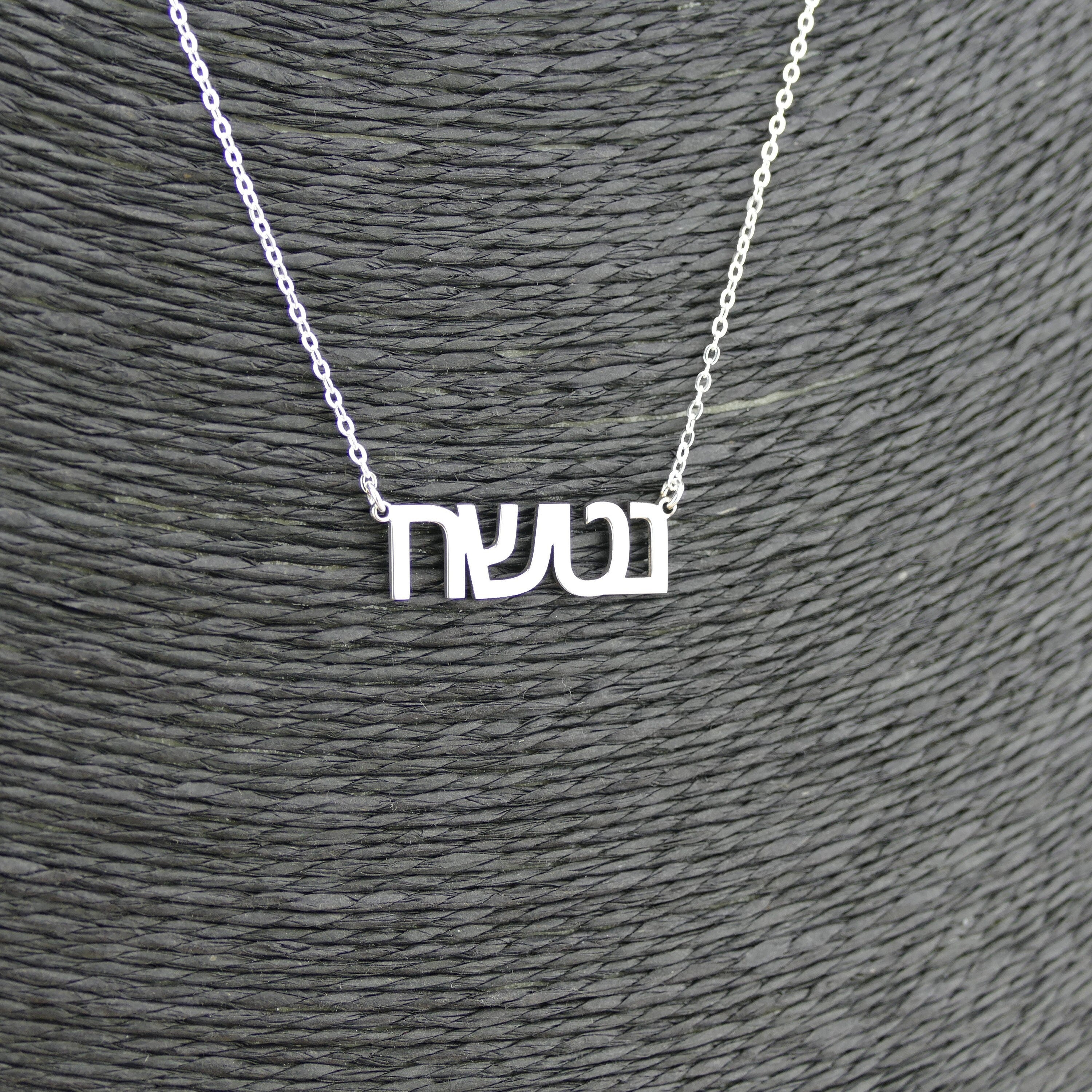 Hebrew name deals necklaces