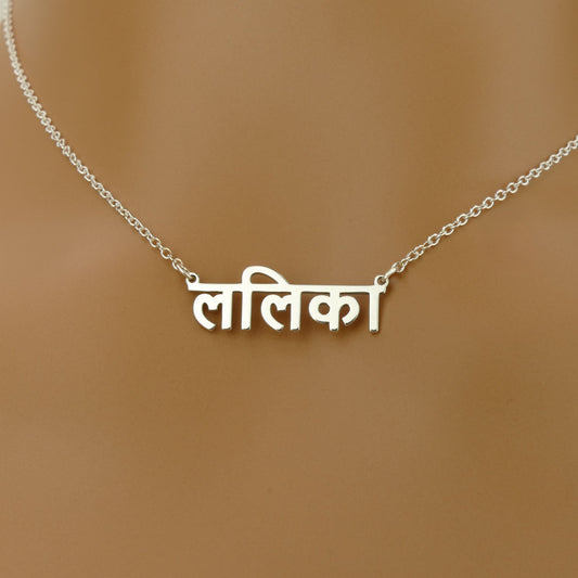 Nepali Name Necklace