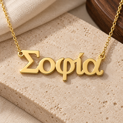 Personalised Greek Name Necklace – Sterling Silver by Apsley and Heron