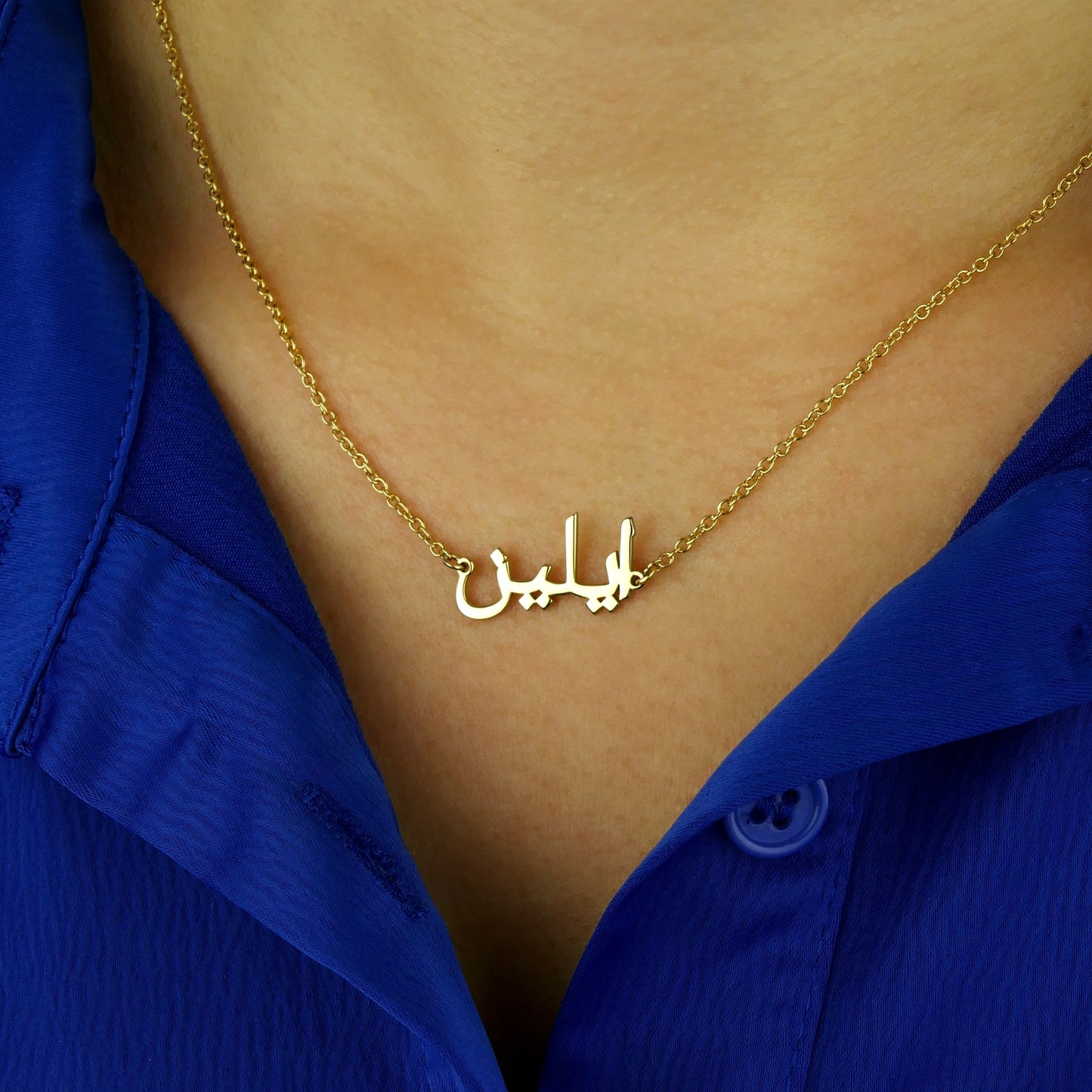 Custom Arabic Name Necklace in Sterling Silver