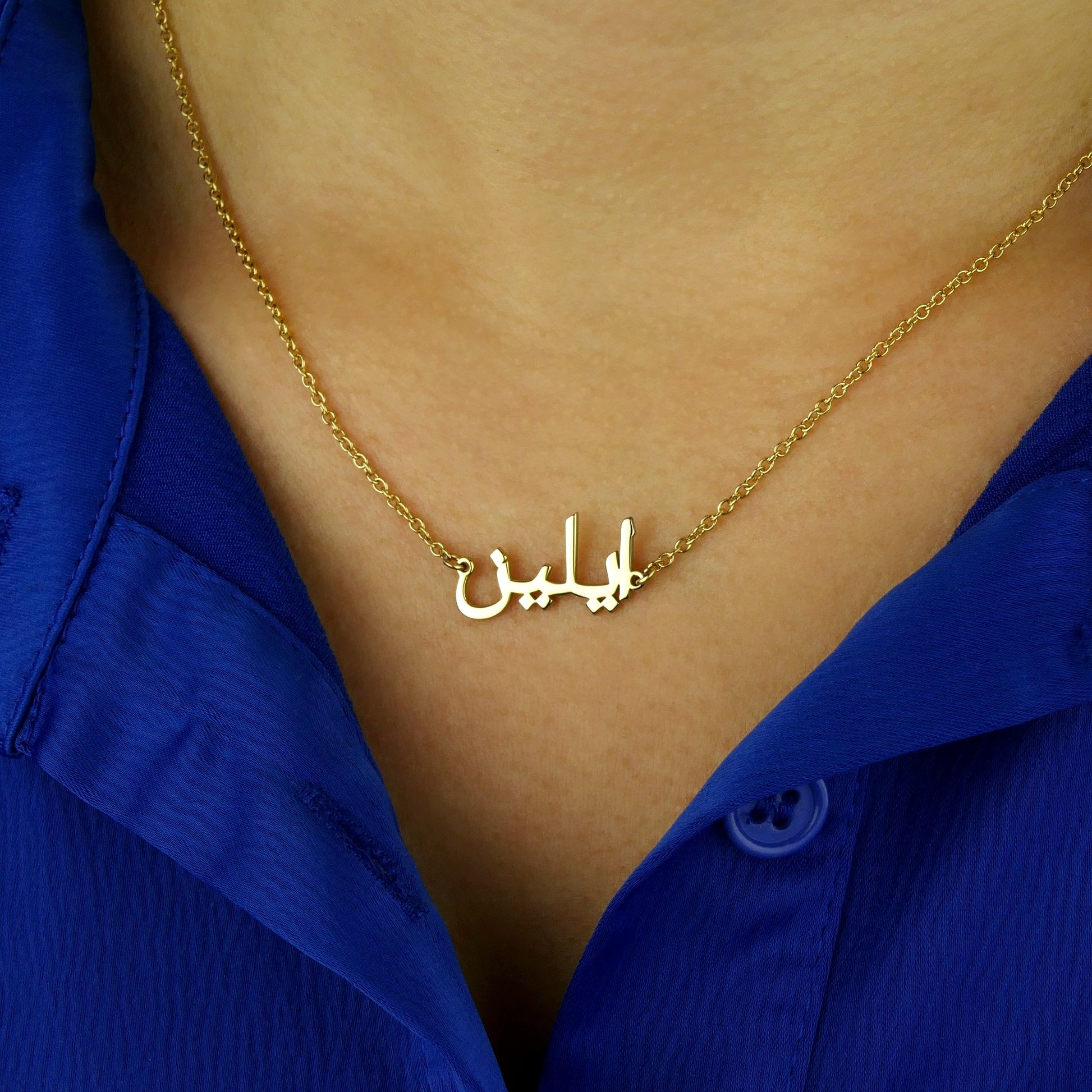 Custom Arabic Name Necklace in Sterling Silver