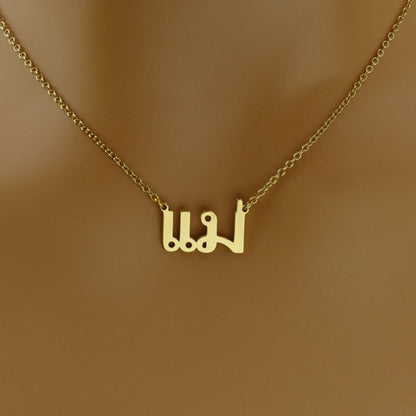 Custom Thai Name Necklace in Sterling Silver