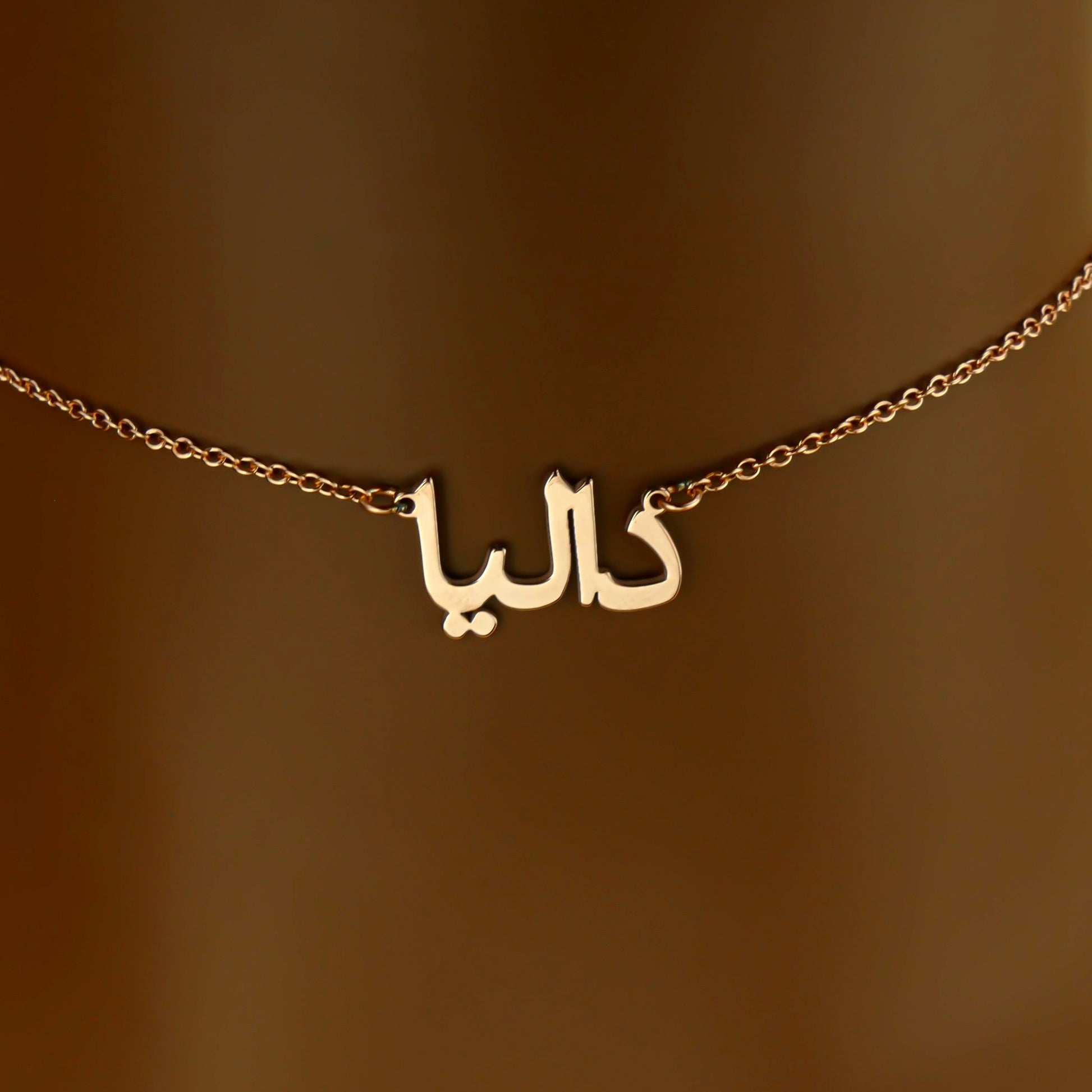 Model Wearing Personalised Arabic Name Necklace