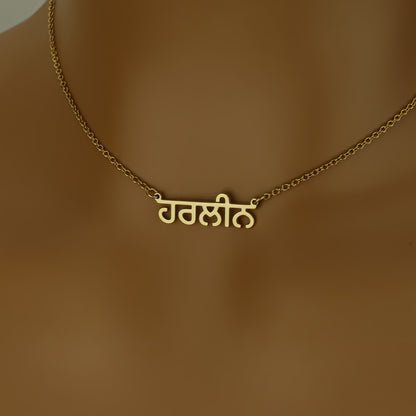 Personalised Punjabi Name Necklace in Sterling Silver by Apsley and Heron