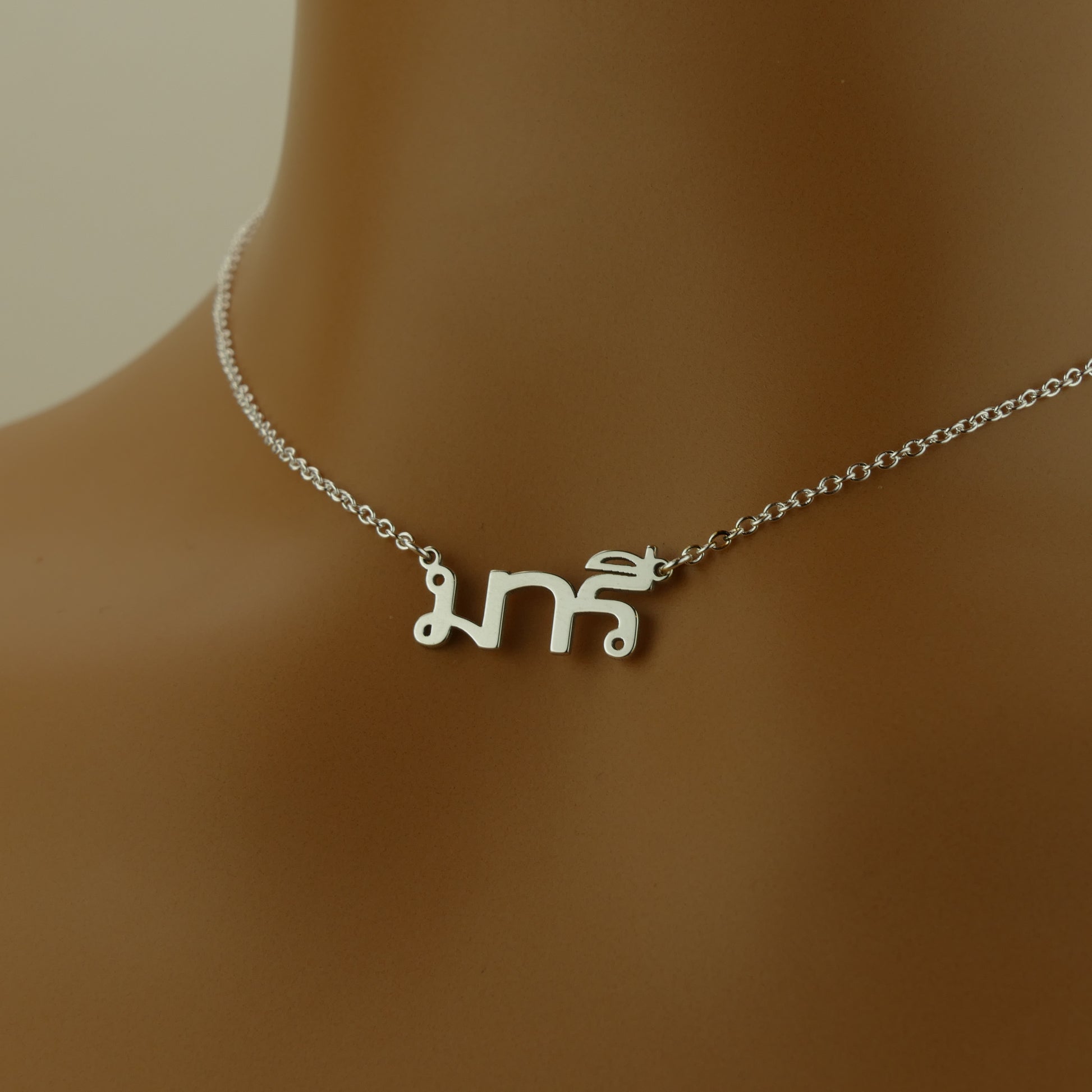 Personalised Thai Name Necklace in Sterling Silver by Apsley and Heron