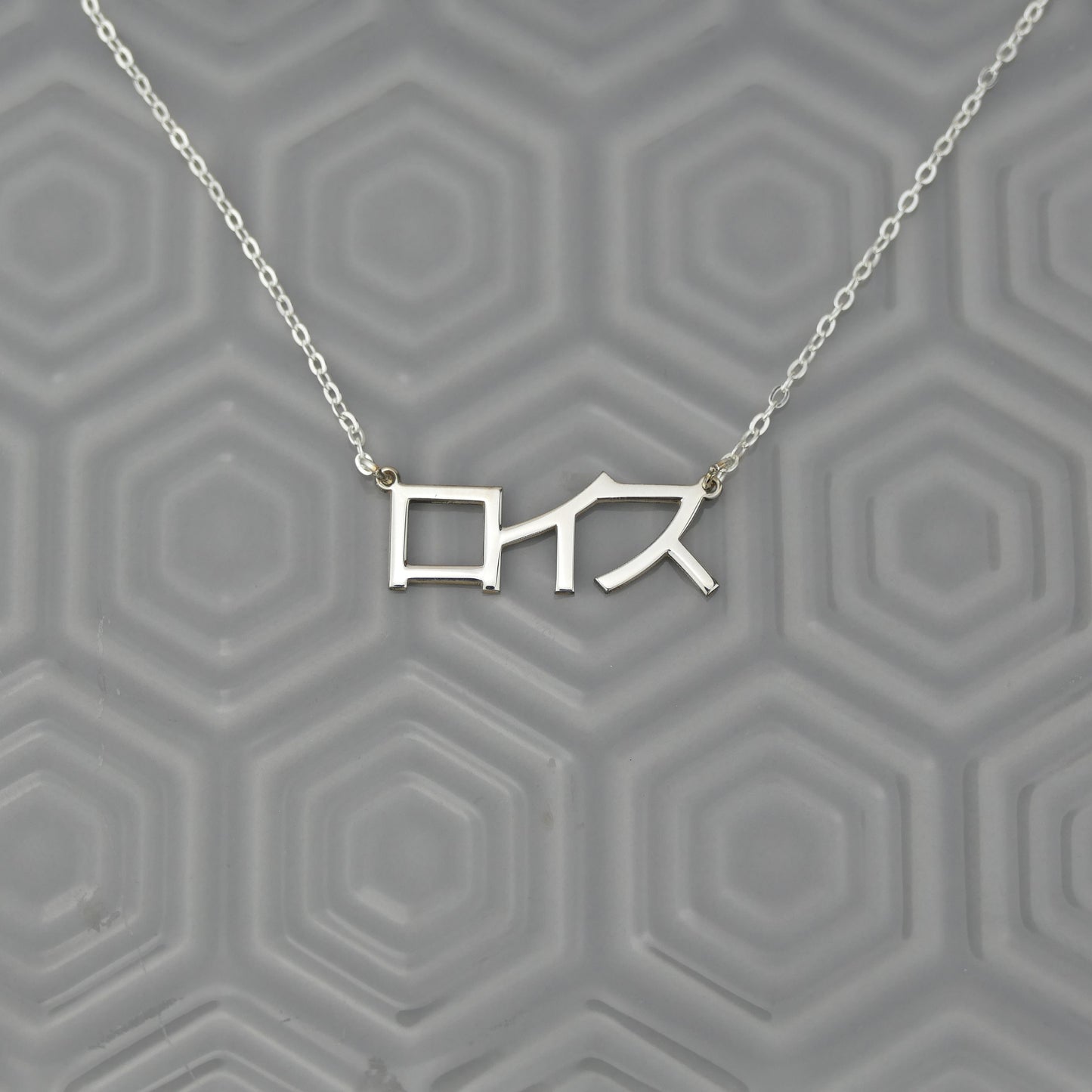 Japanese  Name Necklace